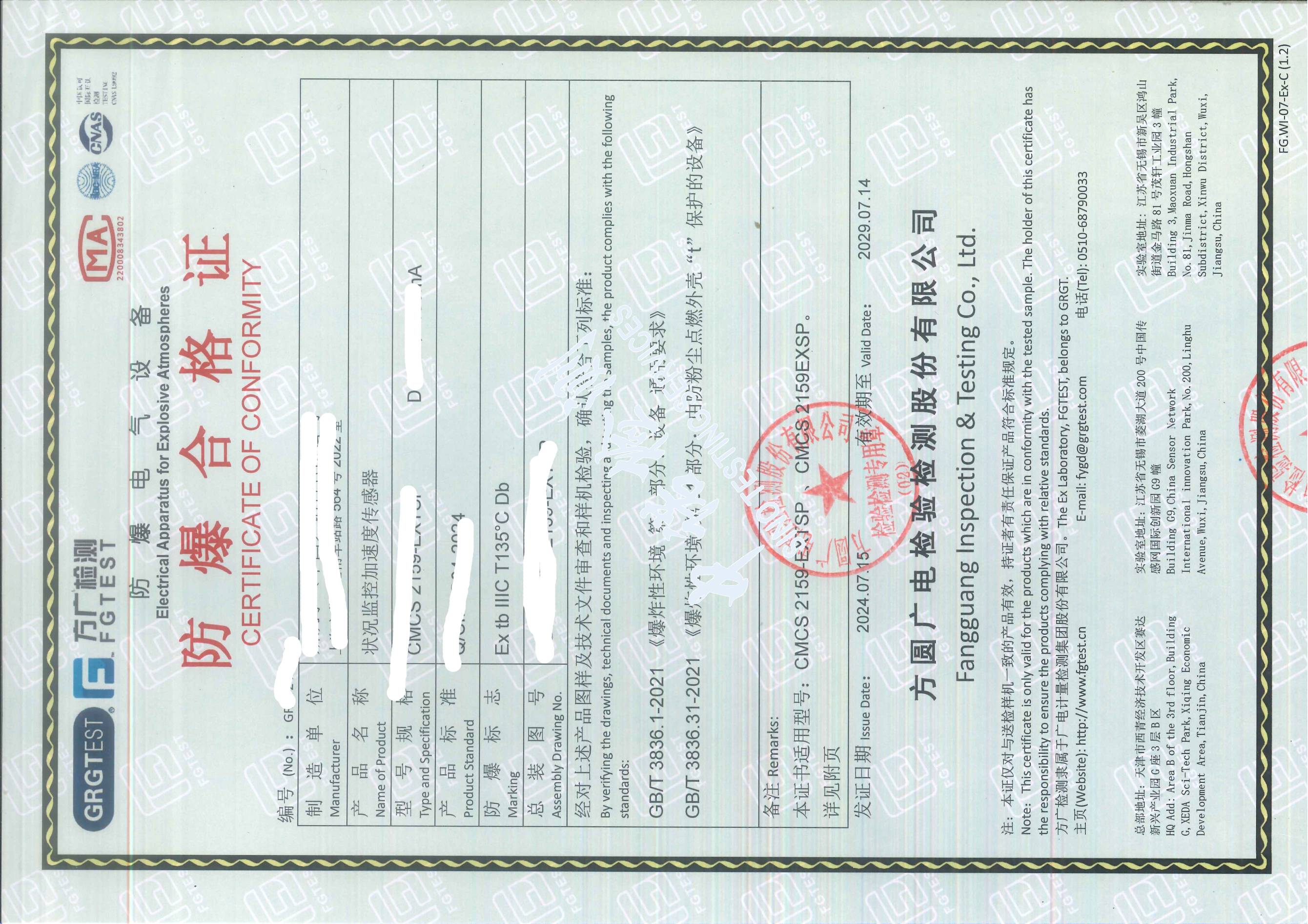 328-狀態監控加速度傳感器_頁面_1 (1).jpg