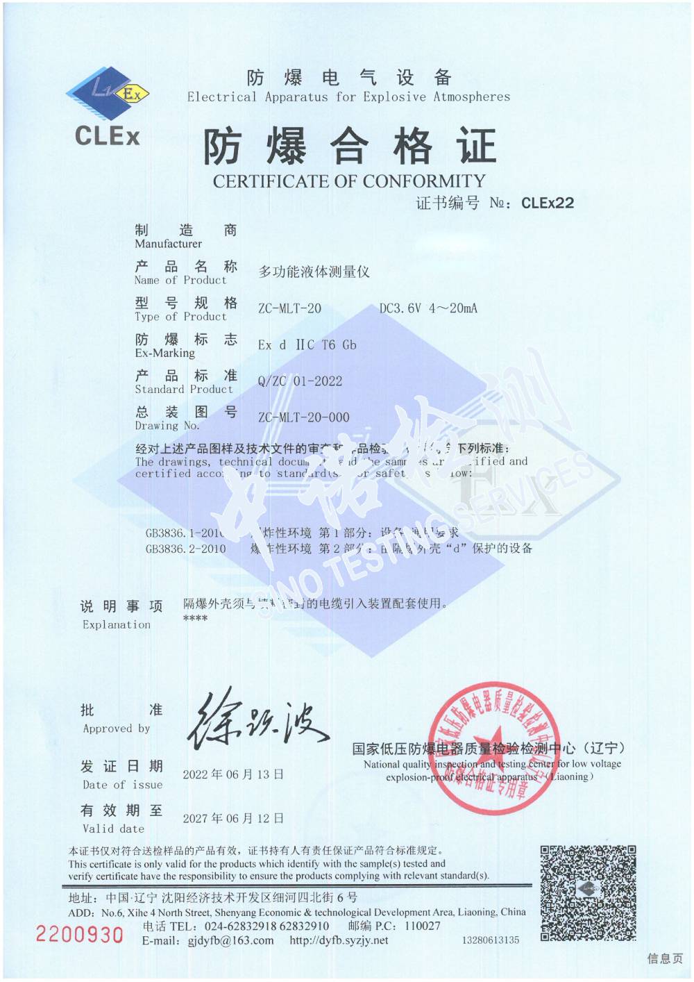 103-多功能液體測量儀-1.jpg 103-多功能液體測量儀-1.jpg