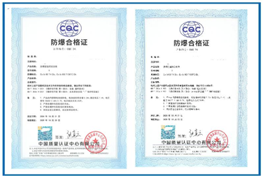 無線溫振傳感器防爆合格證和網關防爆合格證|防爆認證